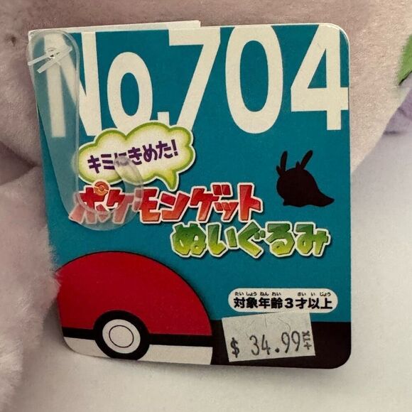 Takara Tomy A.R.T.S Nintendo Pokemon Purple Goomy 10” Plush Doll I Choose You - Picture 8 of 11